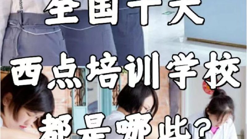 建造师培训网校哪家好