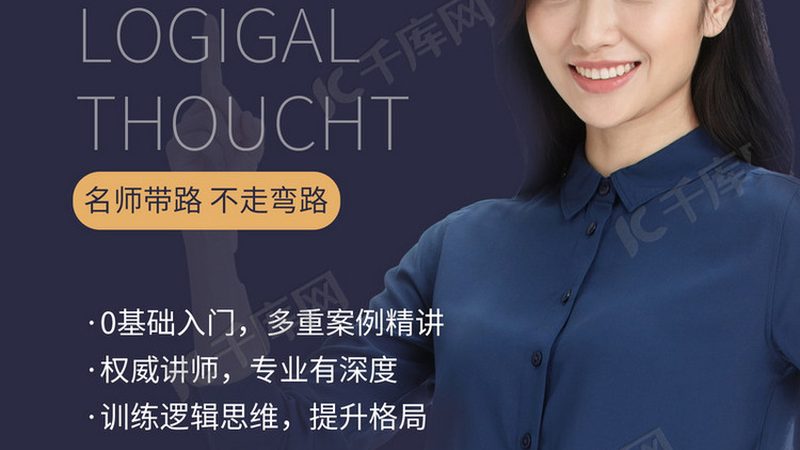 案例分析：以某机构课程体系为例